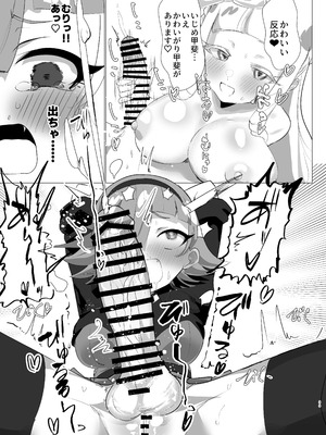 [イカのナチョス (いかべ)] チィはたのめばなんでもしてくれる (ひみつのアイプリ) [DL版]_32