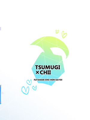 [イカのナチョス (いかべ)] チィはたのめばなんでもしてくれる (ひみつのアイプリ) [DL版]_38