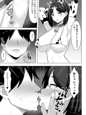 [マスタード帝国 (ゆーろぴあ)] 母ちゃんとセックスしないと出られない部屋２_04