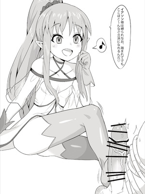 [兔子老大 (半里バード9)] 幼女英霊が多すぎの件について2 (Fate／Grand Order) [DL版]_11