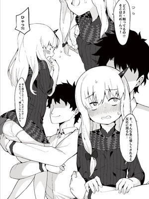 [兔子老大 (半里バード9)] 幼女英霊が多すぎの件について3 (Fate／Grand Order) [DL版]_05