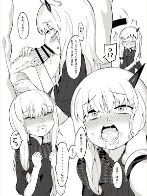 [兔子老大 (半里バード9)] 幼女英霊が多すぎの件について3 (Fate／Grand Order) [DL版]_06