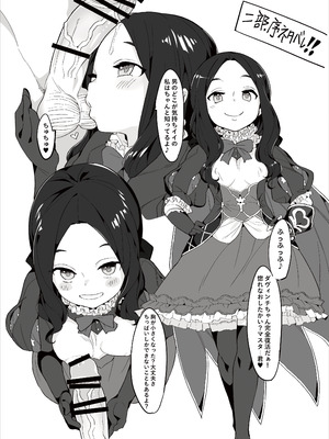 [兔子老大 (半里バード9)] 幼女英霊が多すぎの件について3 (Fate／Grand Order) [DL版]_15