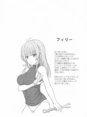 [朽木ノ洞 (エンマコオロギ)] なのはEXCEEDSの薄い本 (魔法少女リリカルなのは)_09