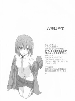 [朽木ノ洞 (エンマコオロギ)] なのはEXCEEDSの薄い本 (魔法少女リリカルなのは)_11