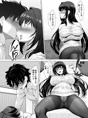 [百壱式 (椋木野一式)] IDO After (Fate／Grand Order) [DL版]_10