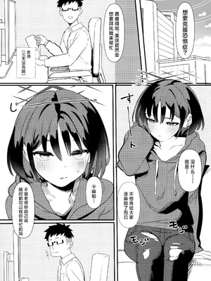 (C106) [Erodorian (イロリ)] 戒野ミサキの恐怖症トレーニング (ブルーアーカイブ)｜戒野美咲的恐惧症康复训练 [角都九阳个人汉化]_02