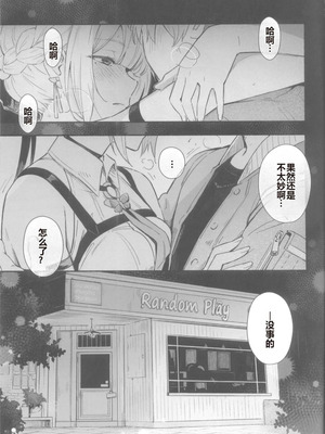 (C106) [シロの家 (よちき)] イヴリンさんの裸が見たい本 (ゼンレスゾーンゼロ) [中国翻訳]_02