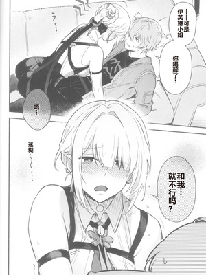 (C106) [シロの家 (よちき)] イヴリンさんの裸が見たい本 (ゼンレスゾーンゼロ) [中国翻訳]_03