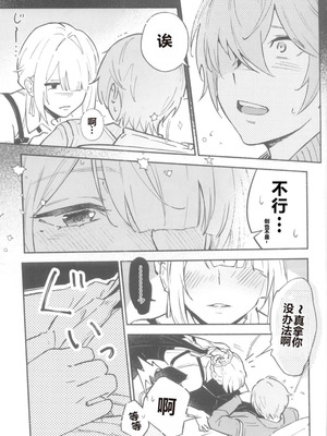 (C106) [シロの家 (よちき)] イヴリンさんの裸が見たい本 (ゼンレスゾーンゼロ) [中国翻訳]_04