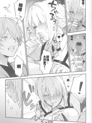 (C106) [シロの家 (よちき)] イヴリンさんの裸が見たい本 (ゼンレスゾーンゼロ) [中国翻訳]_06