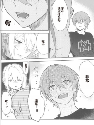 (C106) [シロの家 (よちき)] イヴリンさんの裸が見たい本 (ゼンレスゾーンゼロ) [中国翻訳]_09