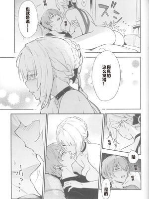 (C106) [シロの家 (よちき)] イヴリンさんの裸が見たい本 (ゼンレスゾーンゼロ) [中国翻訳]_10