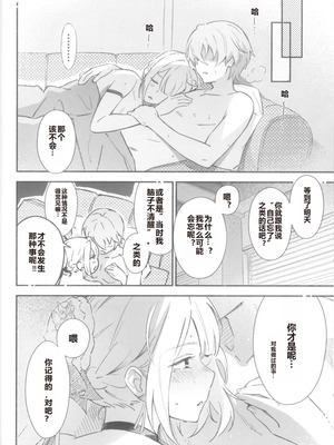 (C106) [シロの家 (よちき)] イヴリンさんの裸が見たい本 (ゼンレスゾーンゼロ) [中国翻訳]_17