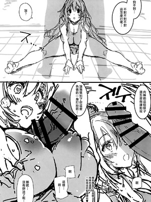 (COMIC1☆15) [CHIBIKKO KINGDOM (けこちゃ)] ゆるふわあたごフィットネス (艦隊これくしょん -艦これ-) [不咕鸟汉化组]_04