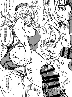 (COMIC1☆15) [CHIBIKKO KINGDOM (けこちゃ)] ゆるふわあたごフィットネス (艦隊これくしょん -艦これ-) [不咕鸟汉化组]_06