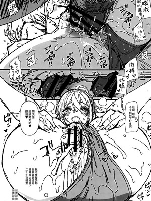 (COMIC1☆15) [CHIBIKKO KINGDOM (けこちゃ)] ゆるふわあたごフィットネス (艦隊これくしょん -艦これ-) [不咕鸟汉化组]_12