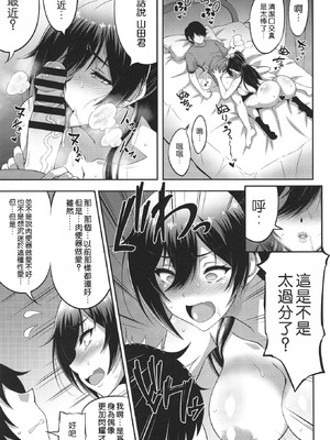 [もつ料理 (もつ)] SSR8 (アイドルマスター シャイニーカラーズ) [DL版] [中國翻譯]_04