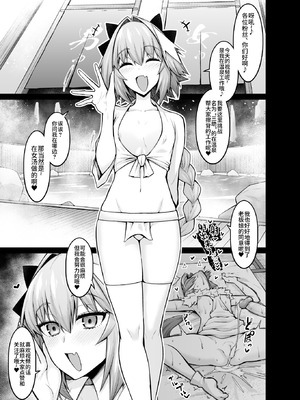 [デジアンコ (あんこまん)] 竿役アストルフォが女英霊とエッチしまくる本2 (Fate／Grand Order) [黎欧出资汉化&無修大濕重嵌] [無修正] [DL版]_02