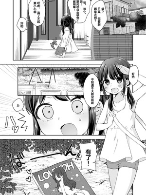 [紫陽花しーどる (なきせうろん)] 日菜ちゃん男子トイレで露出する [中国翻訳] [DL版]_02