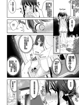 [紫陽花しーどる (なきせうろん)] 日菜ちゃん男子トイレで露出する [中国翻訳] [DL版]_03