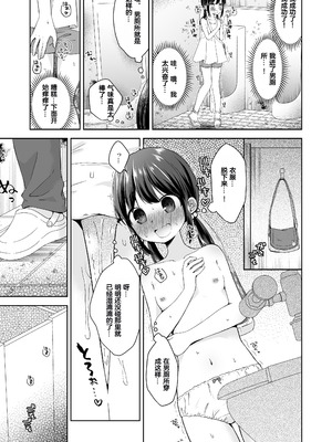 [紫陽花しーどる (なきせうろん)] 日菜ちゃん男子トイレで露出する [中国翻訳] [DL版]_04