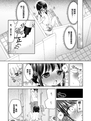 [紫陽花しーどる (なきせうろん)] 日菜ちゃん男子トイレで露出する [中国翻訳] [DL版]_06