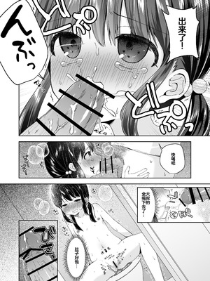 [紫陽花しーどる (なきせうろん)] 日菜ちゃん男子トイレで露出する [中国翻訳] [DL版]_09