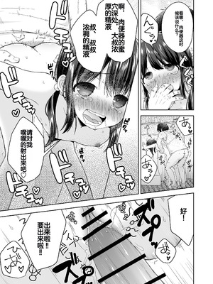 [紫陽花しーどる (なきせうろん)] 日菜ちゃん男子トイレで露出する [中国翻訳] [DL版]_14