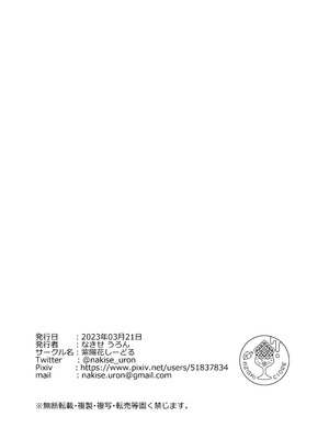 [紫陽花しーどる (なきせうろん)] 日菜ちゃん男子トイレで露出する [中国翻訳] [DL版]_18