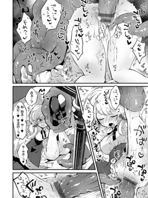 [夕凪ショウ] ひみつのともだち【デジタル特装版】_019