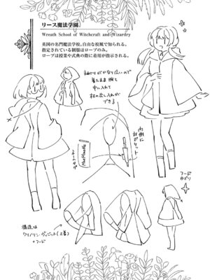 [夕凪ショウ] ひみつのともだち【デジタル特装版】_026