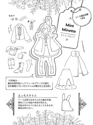 [夕凪ショウ] ひみつのともだち【デジタル特装版】_027