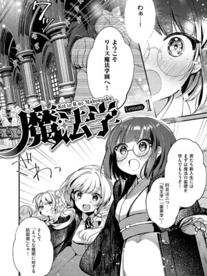 [夕凪ショウ] ひみつのともだち【デジタル特装版】_031