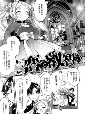 [夕凪ショウ] ひみつのともだち【デジタル特装版】_032