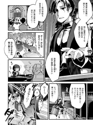 [夕凪ショウ] ひみつのともだち【デジタル特装版】_033