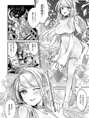 [夕凪ショウ] ひみつのともだち【デジタル特装版】_035