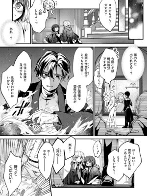 [夕凪ショウ] ひみつのともだち【デジタル特装版】_060