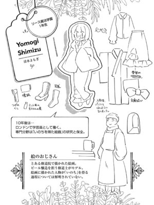 [夕凪ショウ] ひみつのともだち【デジタル特装版】_062