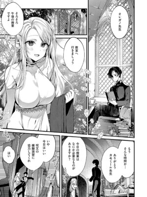 [夕凪ショウ] ひみつのともだち【デジタル特装版】_064