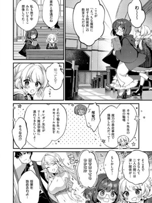 [夕凪ショウ] ひみつのともだち【デジタル特装版】_065