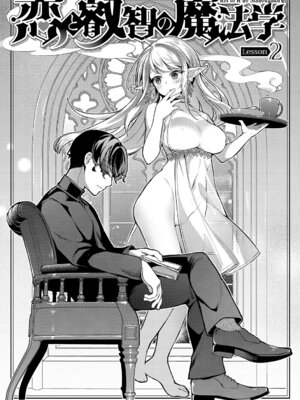 [夕凪ショウ] ひみつのともだち【デジタル特装版】_066