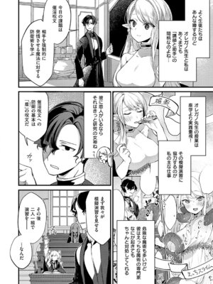 [夕凪ショウ] ひみつのともだち【デジタル特装版】_067