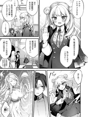 [夕凪ショウ] ひみつのともだち【デジタル特装版】_068