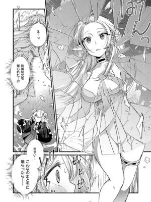 [夕凪ショウ] ひみつのともだち【デジタル特装版】_069