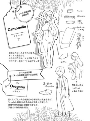 [夕凪ショウ] ひみつのともだち【デジタル特装版】_090