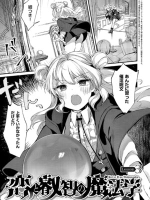 [夕凪ショウ] ひみつのともだち【デジタル特装版】_092