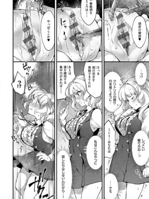 [夕凪ショウ] ひみつのともだち【デジタル特装版】_101