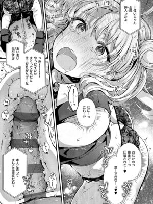 [夕凪ショウ] ひみつのともだち【デジタル特装版】_110