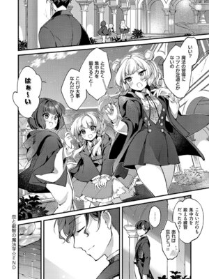 [夕凪ショウ] ひみつのともだち【デジタル特装版】_119